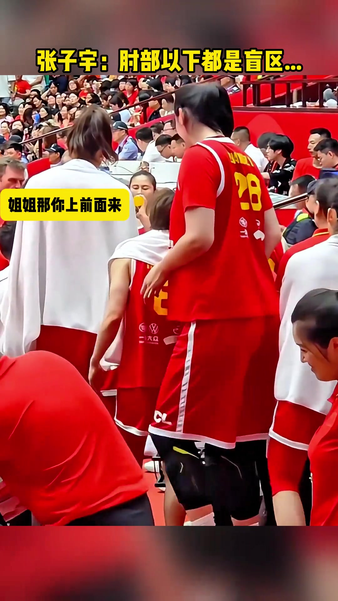 【高光时刻】离我远点~张⬅️子宇：我肘部以下都是盲区！！