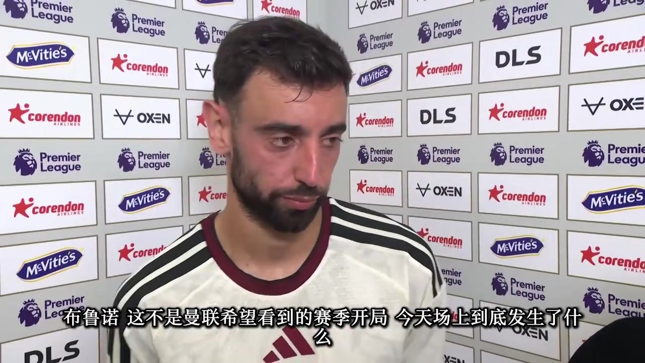 [实况回放]慢热！B⬆️费赛后采访：我们犯了和上赛季同样的错