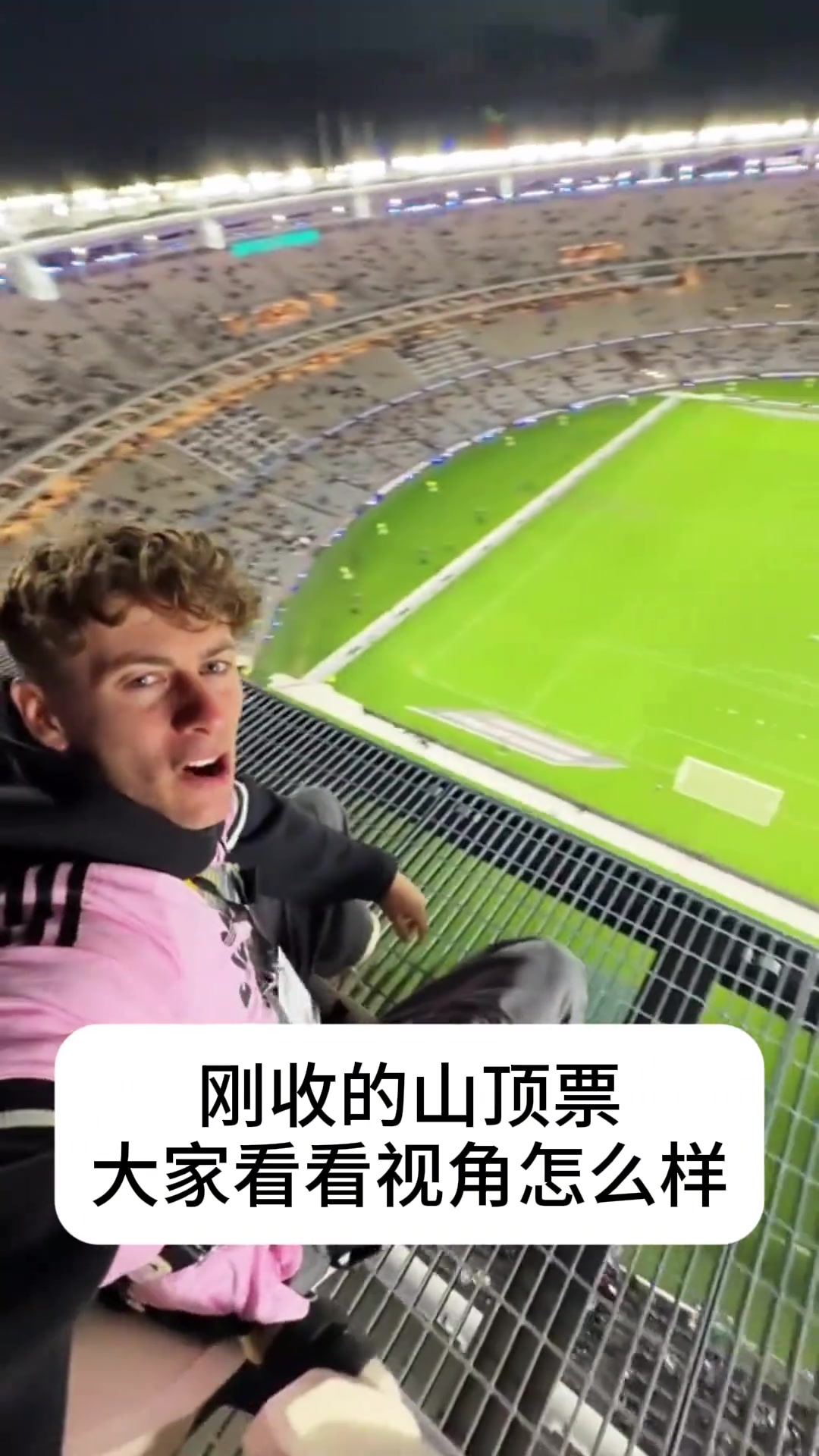 [精选视频推荐]真·山顶票！尤文球迷坐在✨球场顶棚看球，这⚽