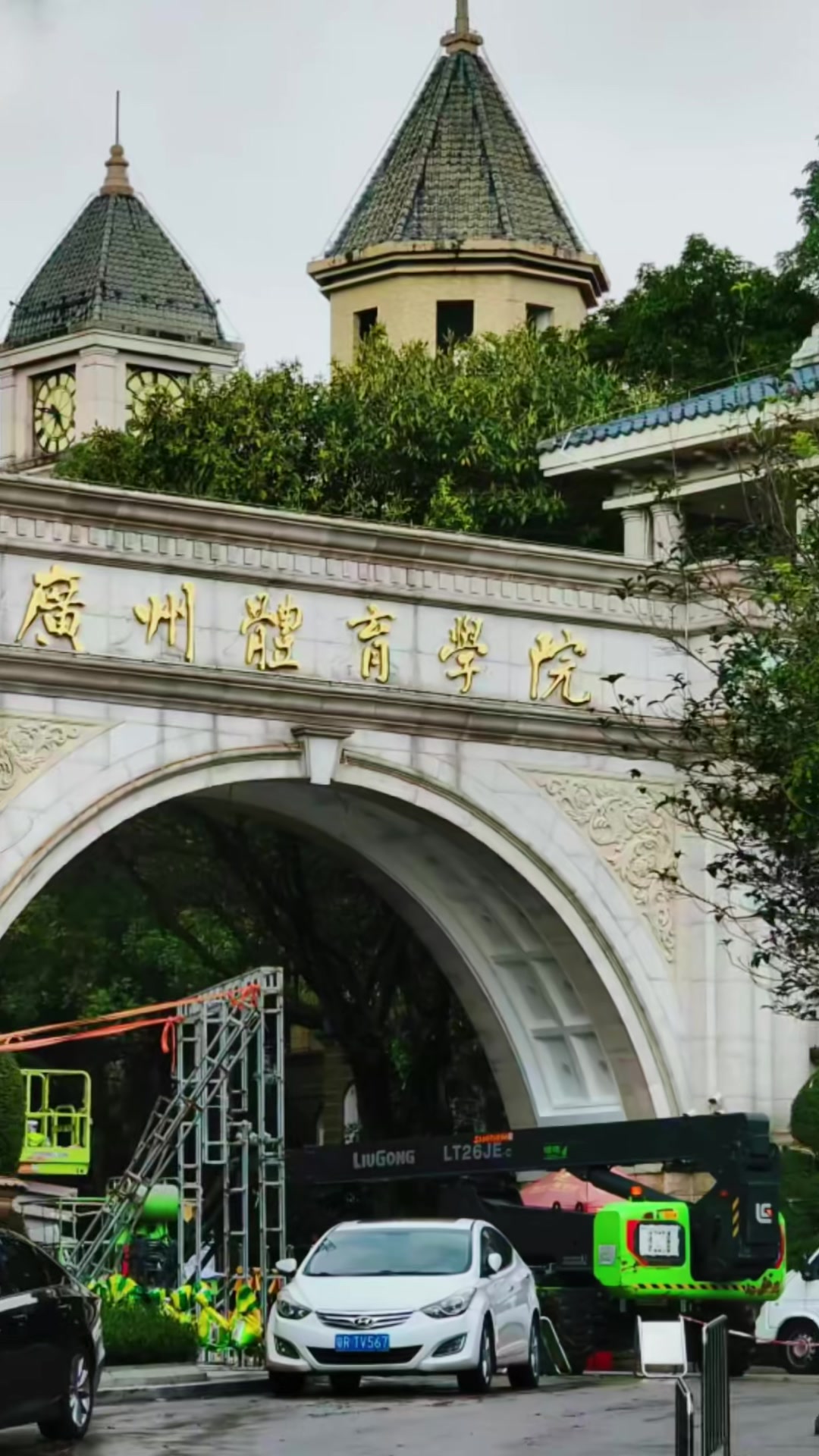 【火热片段】时代落幕！网友拍到❗恒大足校改名为广州体育学院，