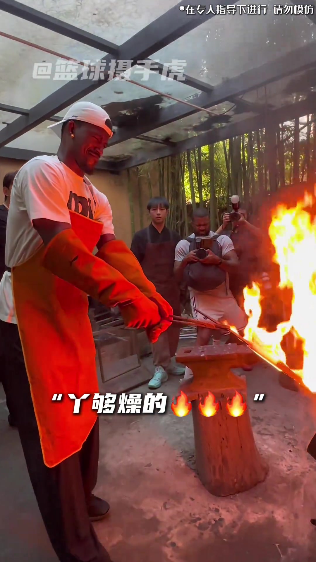 搞这么帅?!巴特勒体验打铁~淬炼了一把宝剑! 搞这么帅?!巴特勒体验打铁~淬炼了一把宝剑!