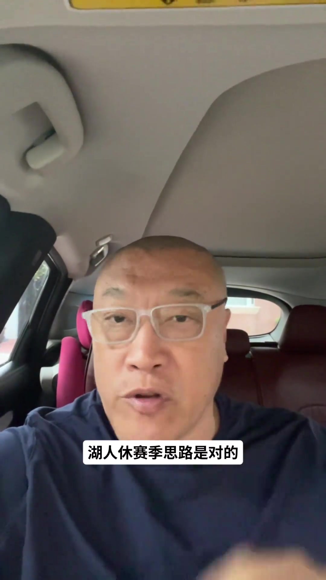 马健:湖人新赛季想50胜得靠健康+运气!但休赛期思路是对的! 马健:湖人新赛季想50胜得靠健康+运气!但休赛期思路是对的!