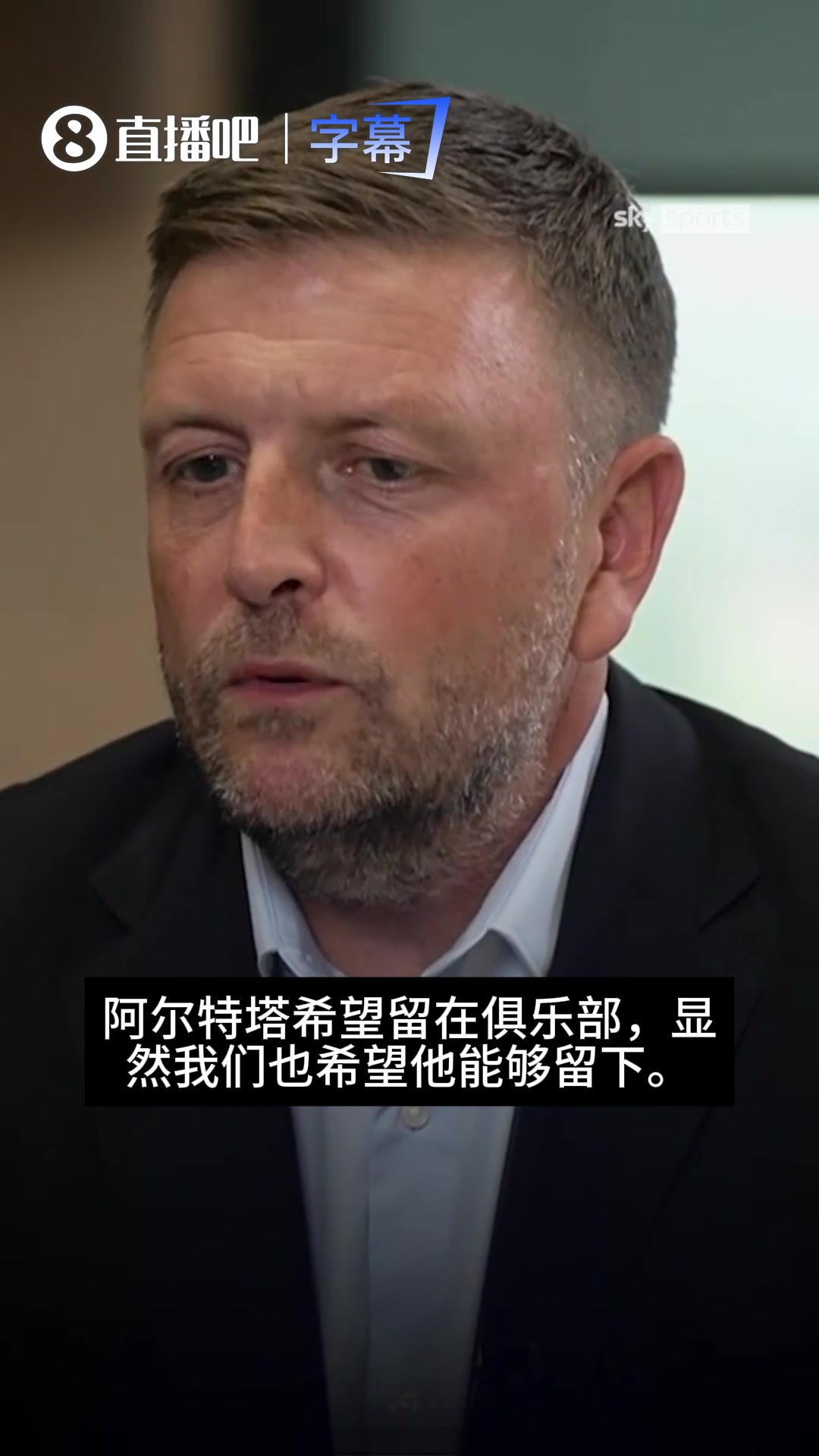 定心丸！阿森纳CEO：阿尔特塔希望留在枪手，我们也希望他留下