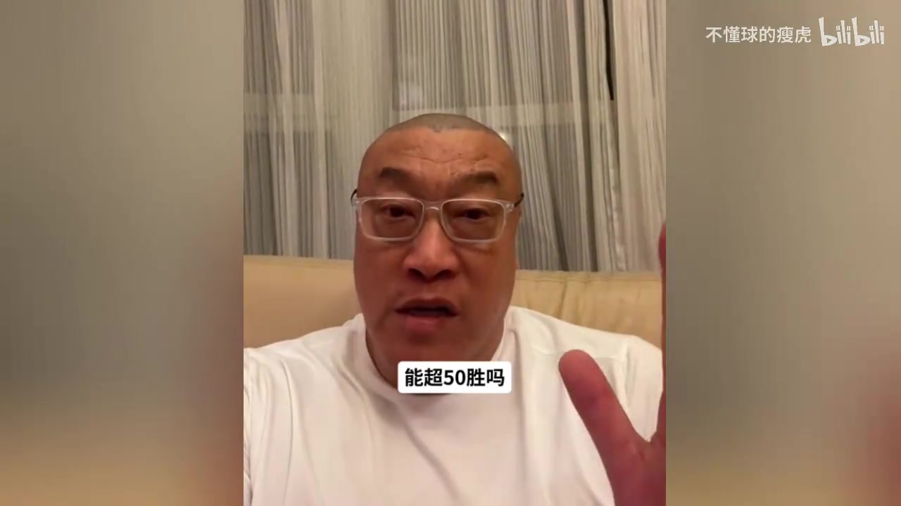 马健：联盟安排的友好赛程，76人新赛季50胜是底线，55胜是目标