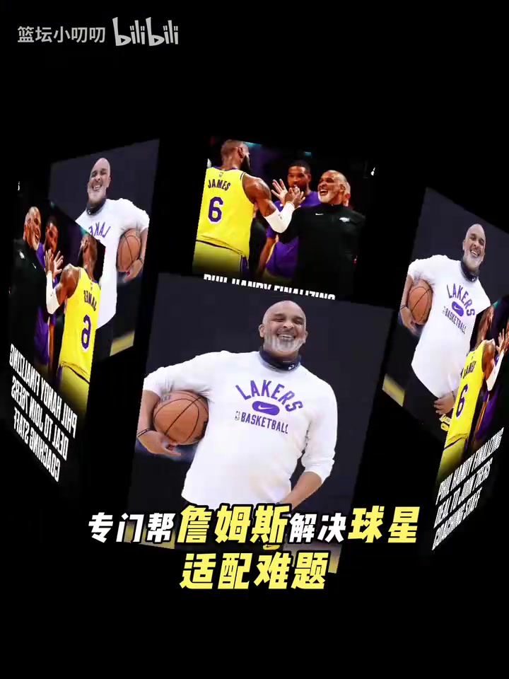 菲尔汉迪加盟76人,昔日搭档纳斯再度联手冲冠,助新赛季取得突破 菲尔汉迪加盟76人,昔日搭档纳斯再度联手冲冠,助新赛季取得突破