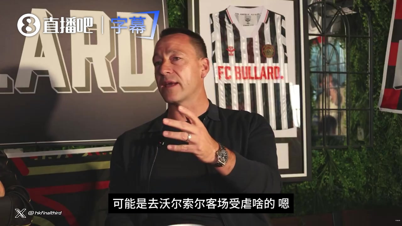 穆帅洗牌大法❗️特里：为了洗牌，穆帅还奖励我迪拜4日游
