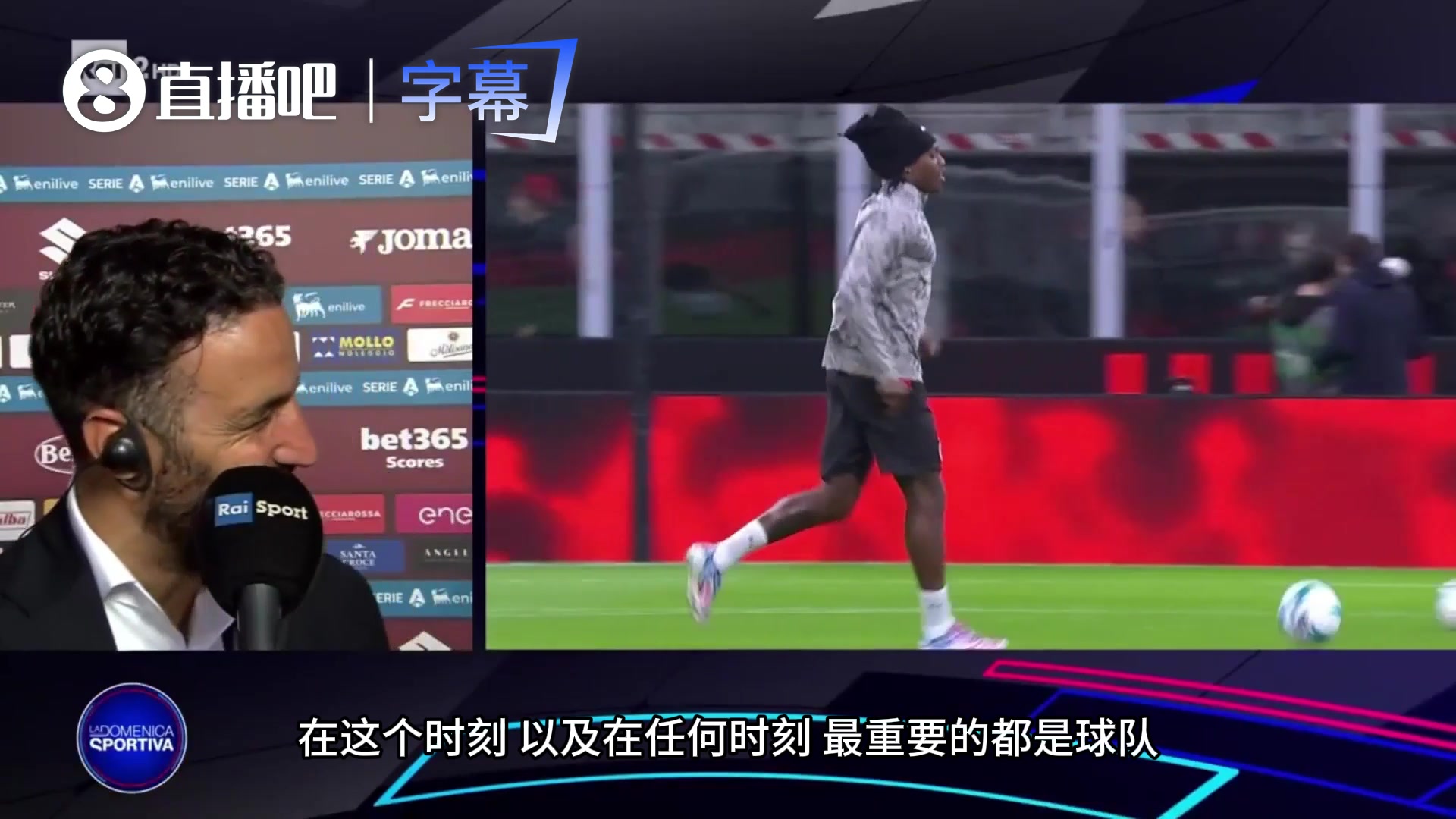 莱奥并不重要？阿莫林采访大笑调侃：球队利益高于一切！⚽