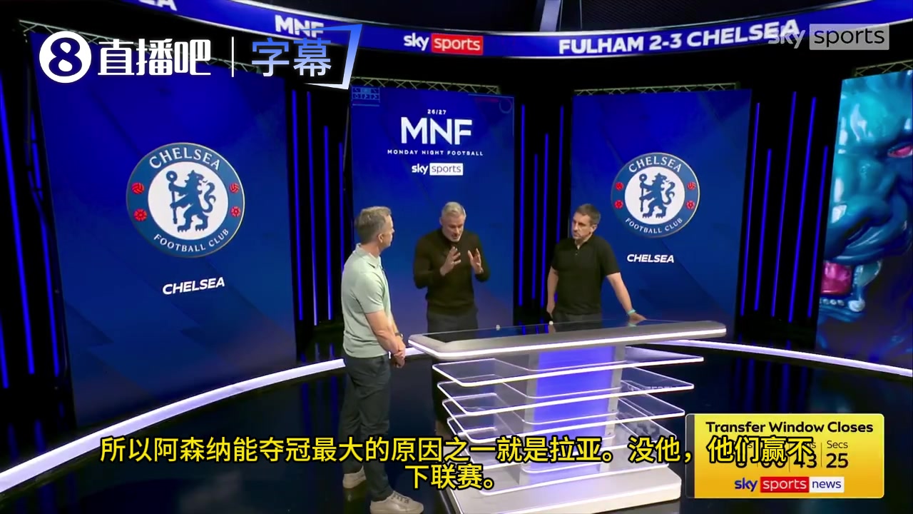 卡拉格：如果阿森纳拥有拉姆斯代尔而不是拉亚，他们就拿不了冠军