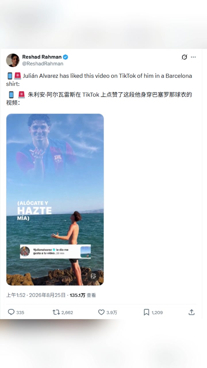 阿尔瓦雷斯在TK上点赞了他身穿巴塞罗那球衣的视频