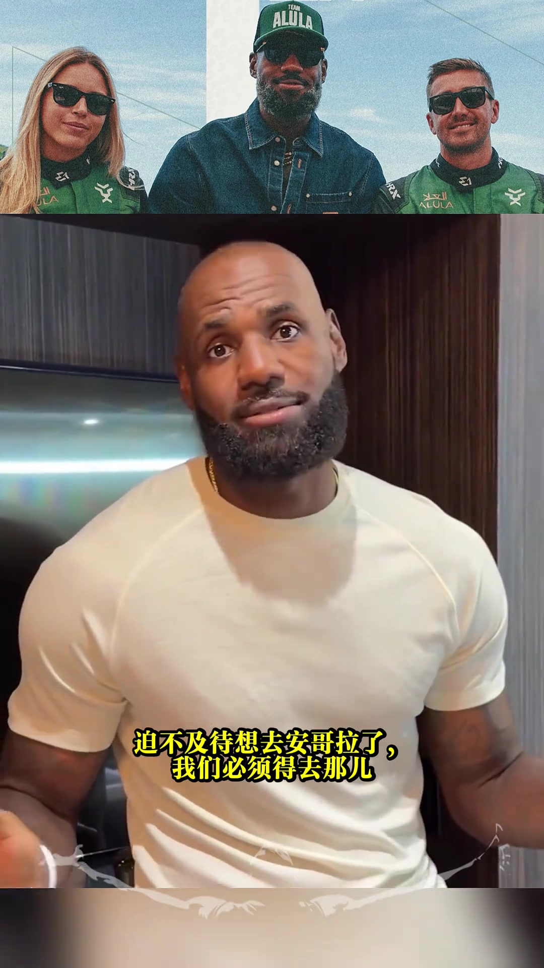"詹姆斯亲自喊话:9月赴安哥拉为电动赛艇队冲金助威" "詹姆斯亲自喊话:9月赴安哥拉为电动赛艇队冲金助威"