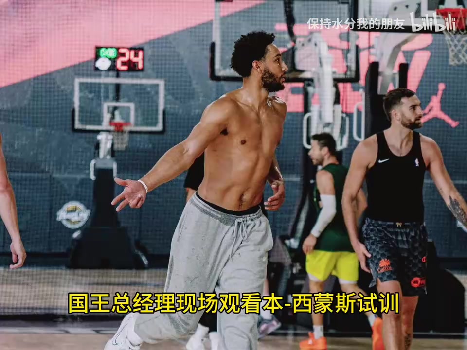 【今日超清片段】NBA8.2⚽6 快讯：休赛期的g⭐oat西