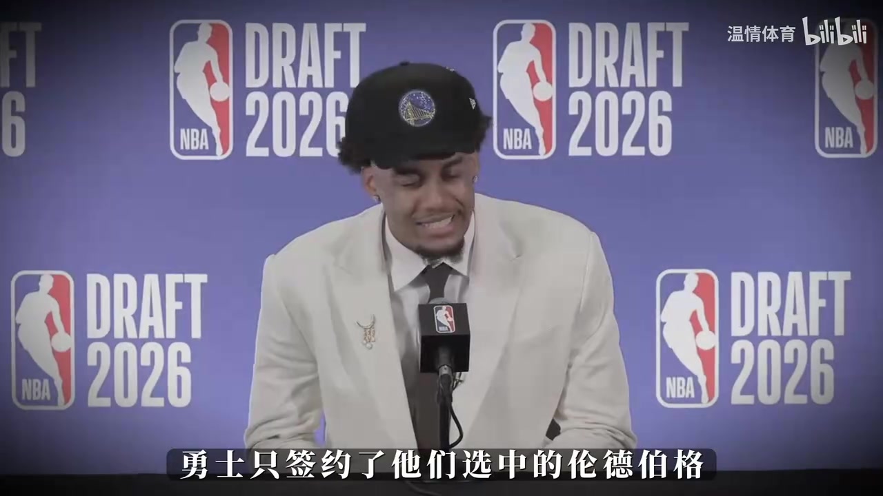 首笔引援!布兰登威廉姆斯260万底薪加盟勇士,库里还能夺冠吗 首笔引援!布兰登威廉姆斯260万底薪加盟勇士,库里还能夺冠吗