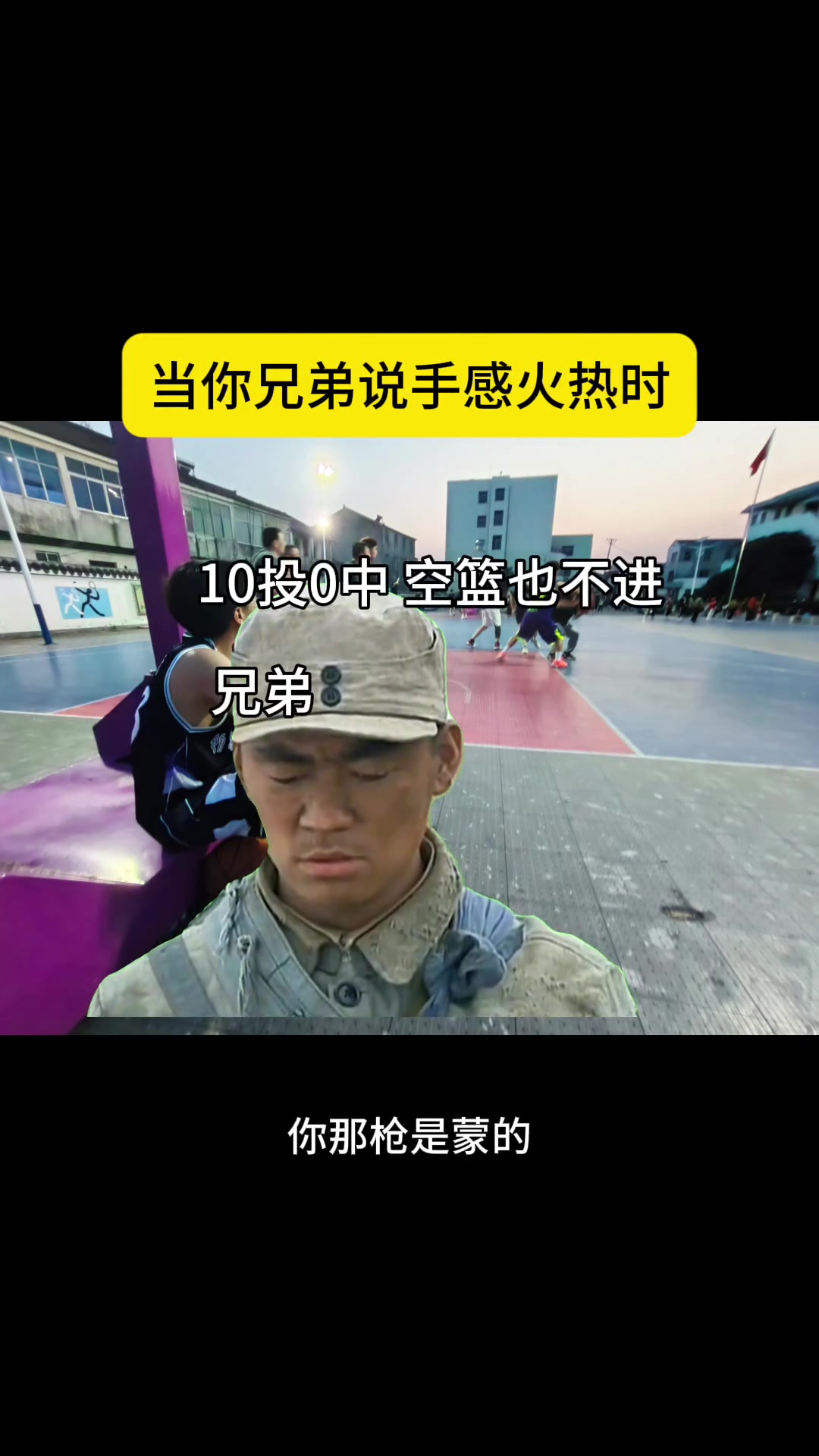 [今日精选剪辑]当你兄弟说手感火⬇️热时......