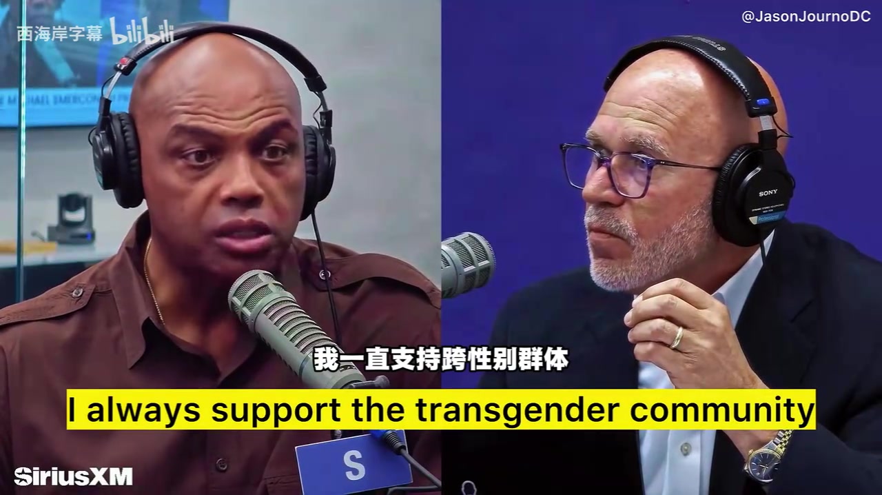 [强势表现]巴克利：支持LGBTQ但W❕NBA应只限女性，应