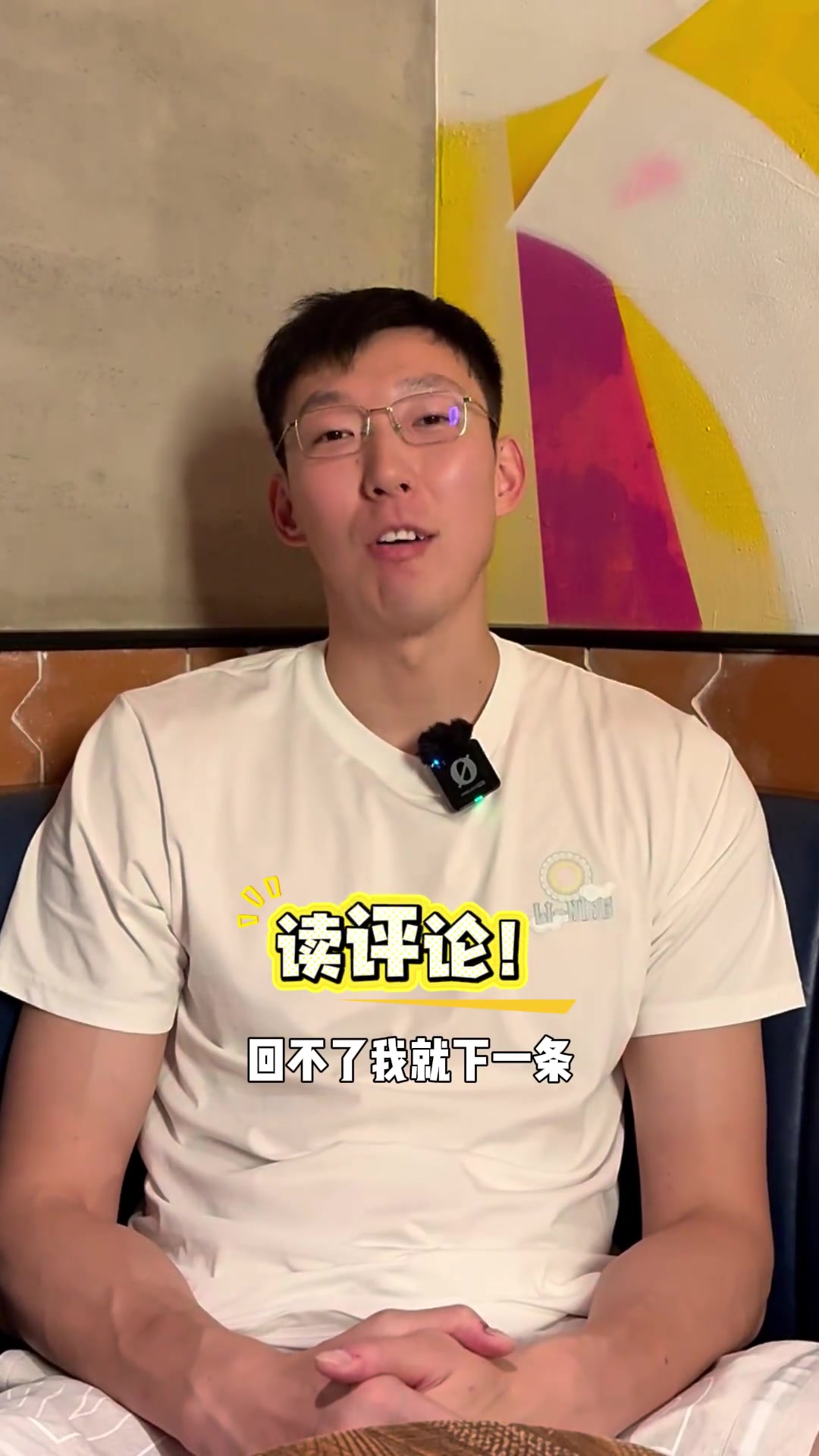 周琦读评论回复网友:骂我的人多了,哪还差你这一个