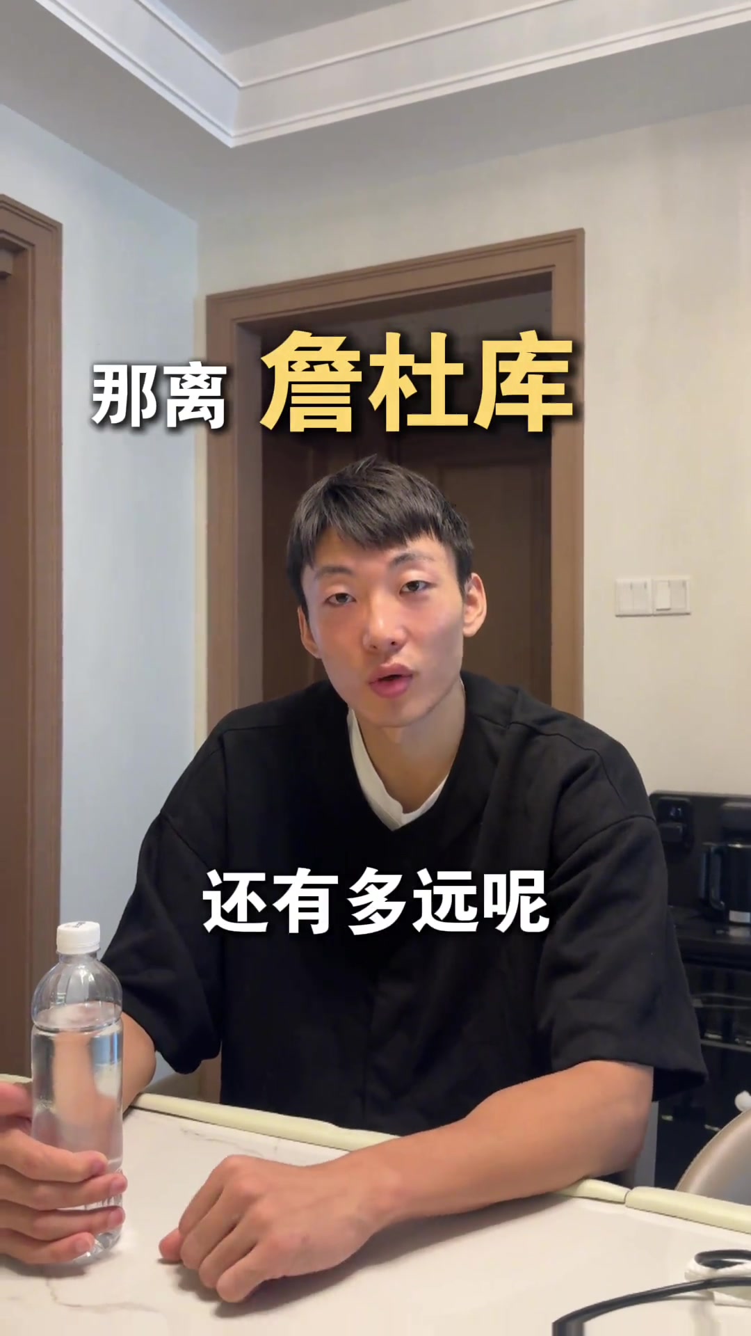 [攻守视频]白晶：伦纳德是曾繁日的后卫版 身体跟铁块一样 速