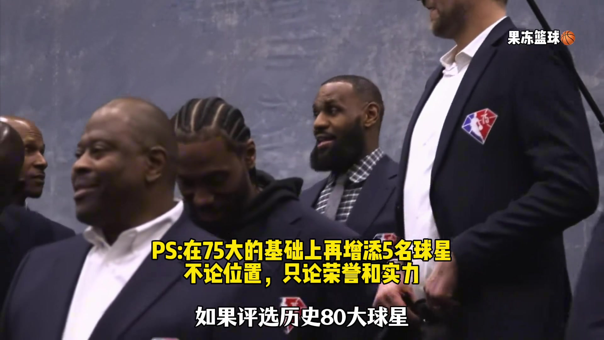 【赛事回顾】⬇️若评选NBA历史80大球星 哪5位球星会大概