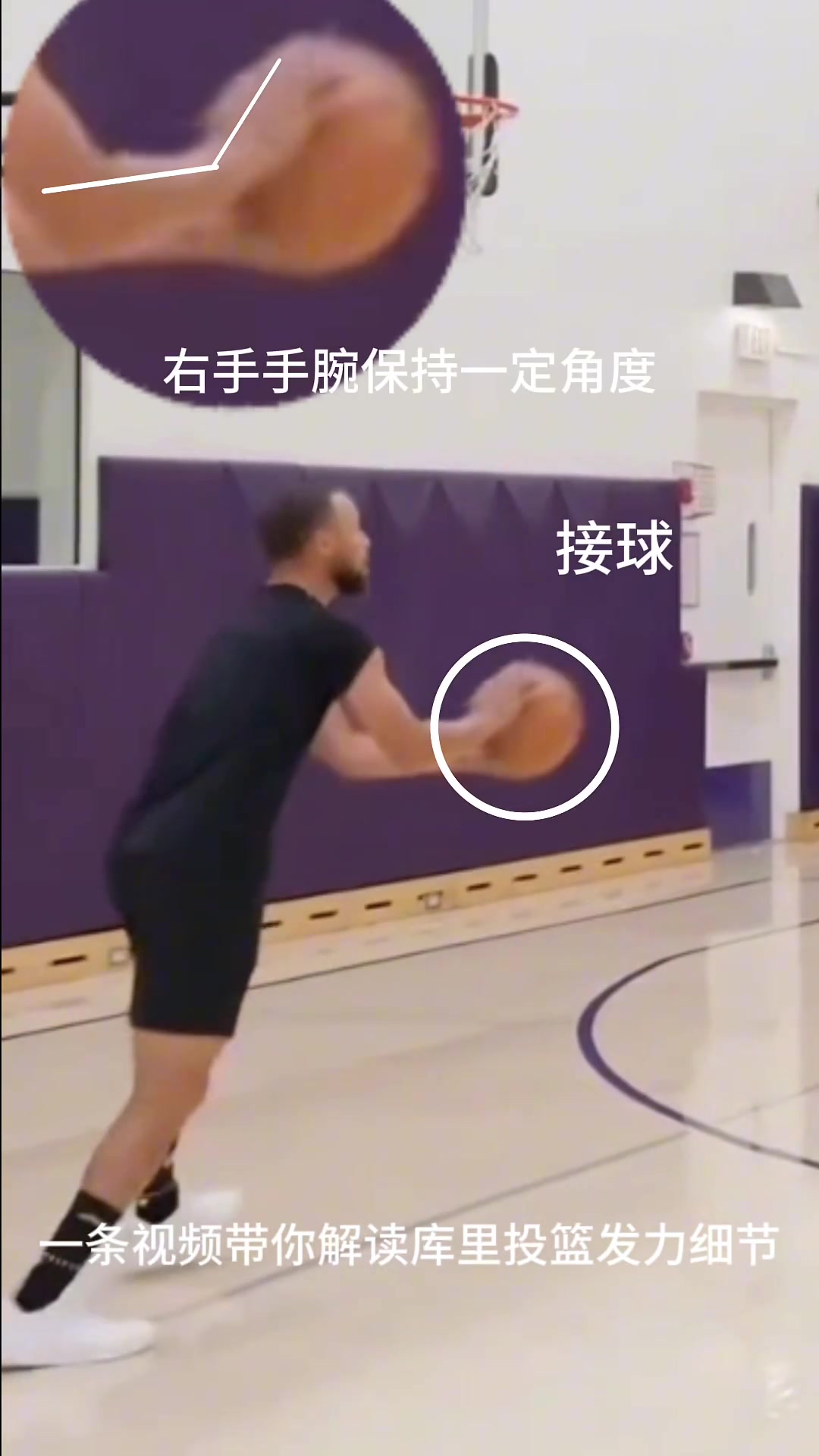 【今日冲击镜头】库里投篮连贯丝滑，一条视频帮你解读库里投篮⬇️发力细节...