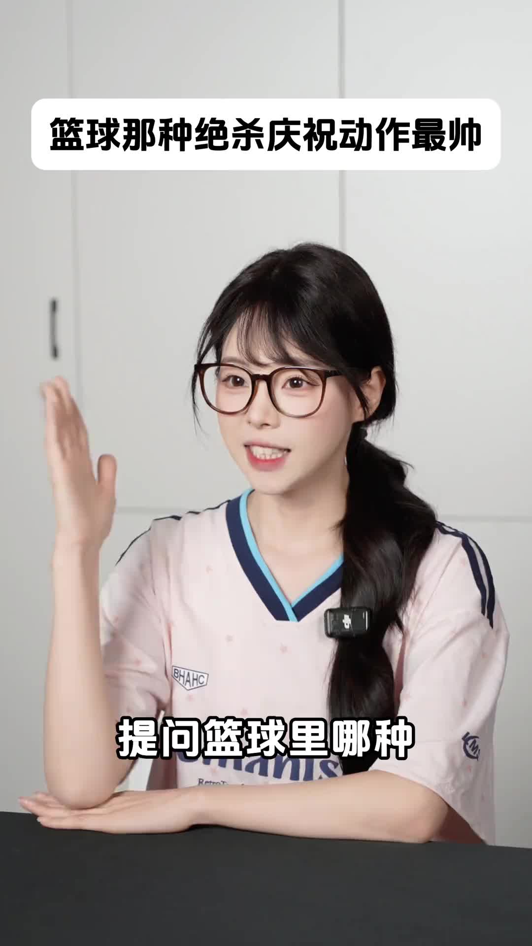 [今日热门视频]篮球里哪种绝杀庆祝动作最帅？吧友们➡️最喜欢谁的动作
