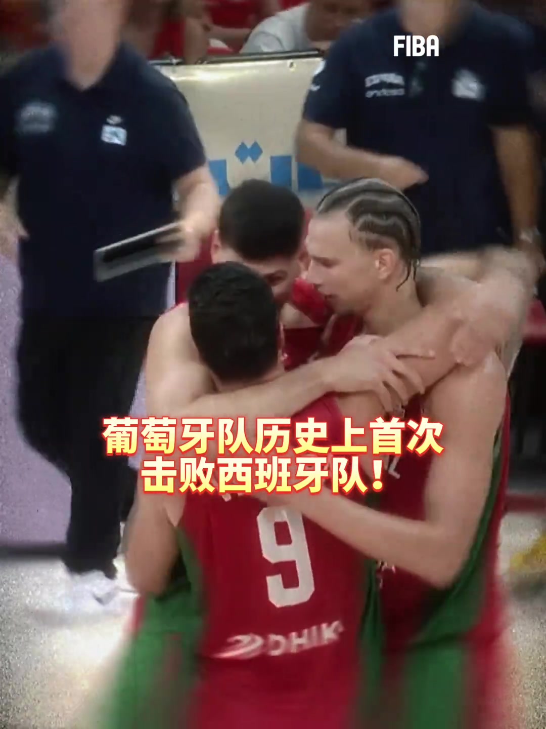 历史上首胜西班牙!奎塔正在带领葡萄牙男篮开辟一条新航路 历史上首胜西班牙!奎塔正在带领葡萄牙男篮开辟一条新航路
