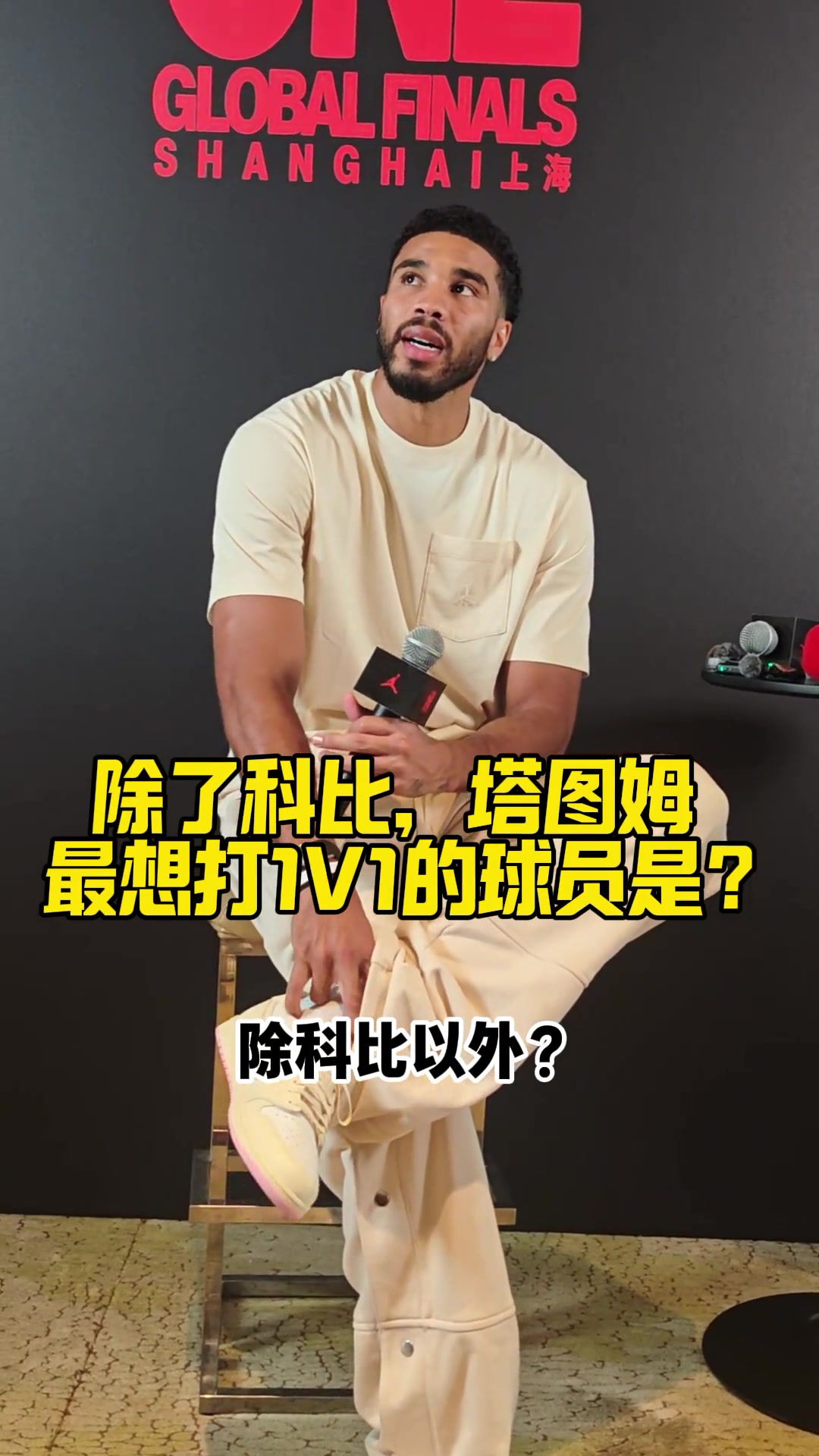绿军传承!塔图姆谈最想和谁单挑:科比之外 就是拉里·伯德 绿军传承!塔图姆谈最想和谁单挑:科比之外 就是拉里·伯德