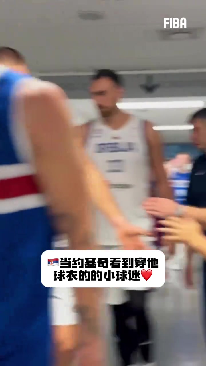 优质偶像!约基奇主动与身穿自己球衣的小球迷上前交流并合影 优质偶像!约基奇主动与身穿自己球衣的小球迷上前交流并合影