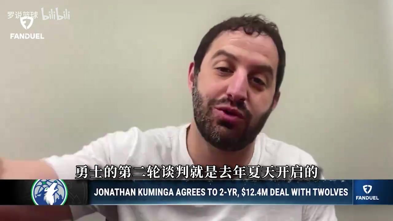 【攻防剪辑】库明加经纪人：与勇士谈判史上最离奇 教⬆️练说不