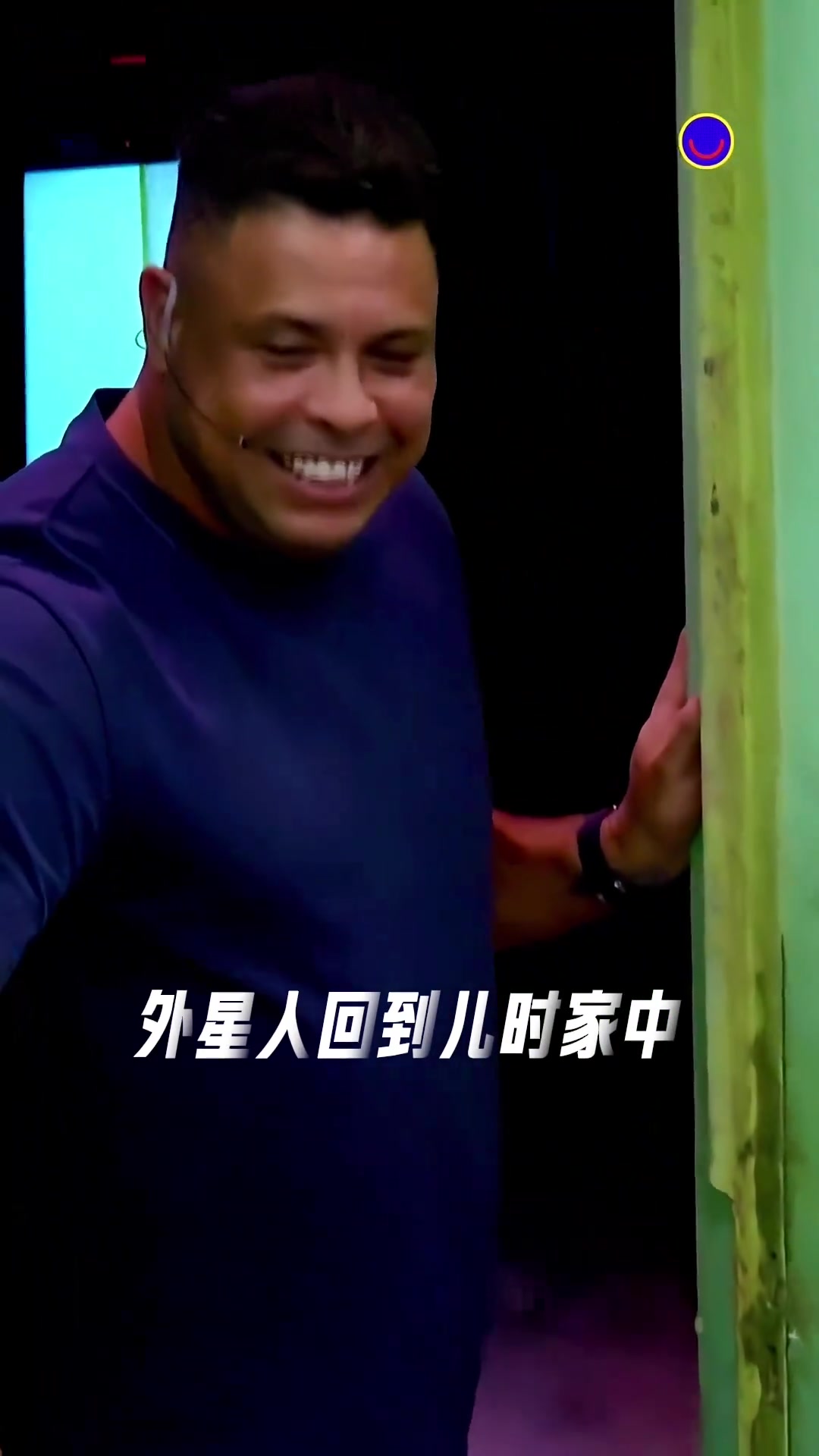 感慨万千！当外星人罗纳尔多回到自己儿时生活“家”