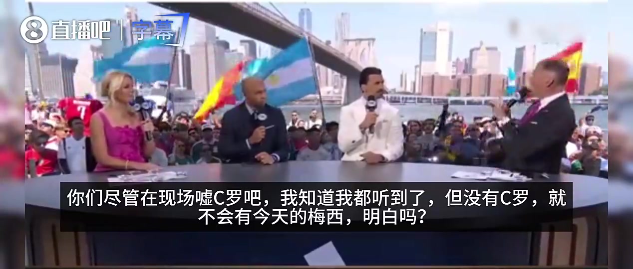 [实况回放]亨利和伊⬅️布乐了！FOX主持曾言：没有C罗，就不会有今天的梅西