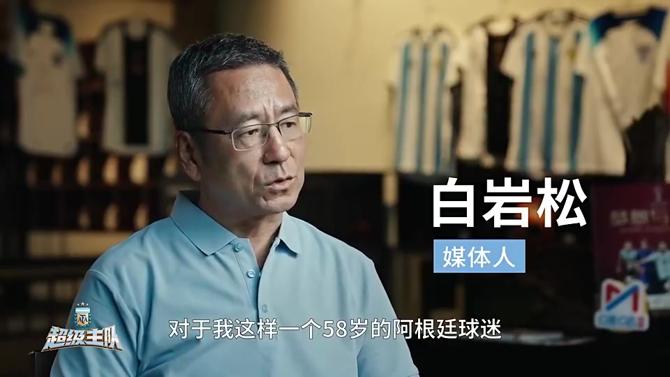 白岩松曾言：我不会让梅西高于马拉多纳，也不让马拉多纳高于梅西