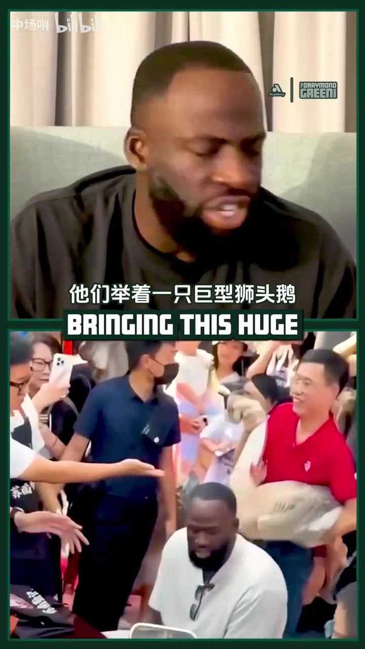 [热门视频]格林回忆中国行遇见狮⭐头鹅：它把我吓尿了，超出我