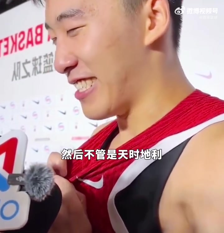 相当开心王俊杰赛后直呼:瀚森NBA!超级高水平! 相当开心王俊杰赛后直呼:瀚森NBA!超级高水平!