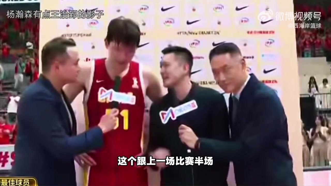 杨瀚森谈绝杀:跟上场半场前战术一样,对手似乎也看过 杨瀚森谈绝杀:跟上场半场前战术一样,对手似乎也看过