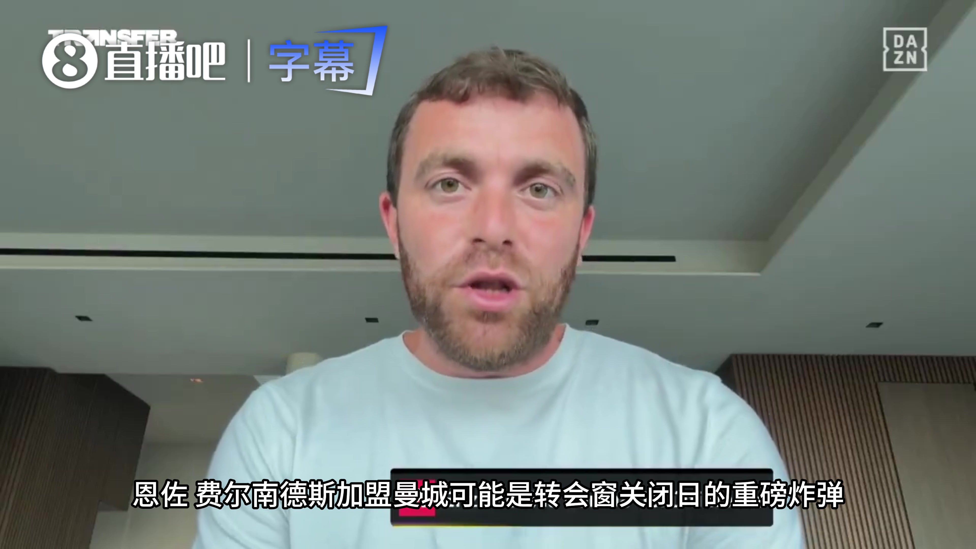 罗马诺爆料恩佐压哨赴曼城?个人条款已接近谈妥! 罗马诺爆料恩佐压哨赴曼城?个人条款已接近谈妥!