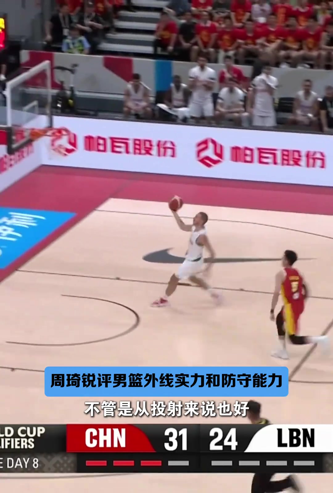 周琦锐评中国男篮防守:外线在亚洲没有优势 很难适应国际赛场 周琦锐评中国男篮防守:外线在亚洲没有优势 很难适应国际赛场