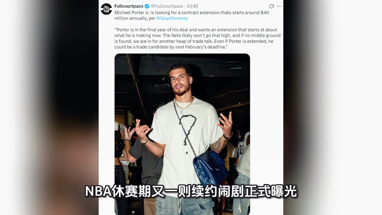 4年1.6亿！小波特凭什么敢索要4000万顶薪呢？