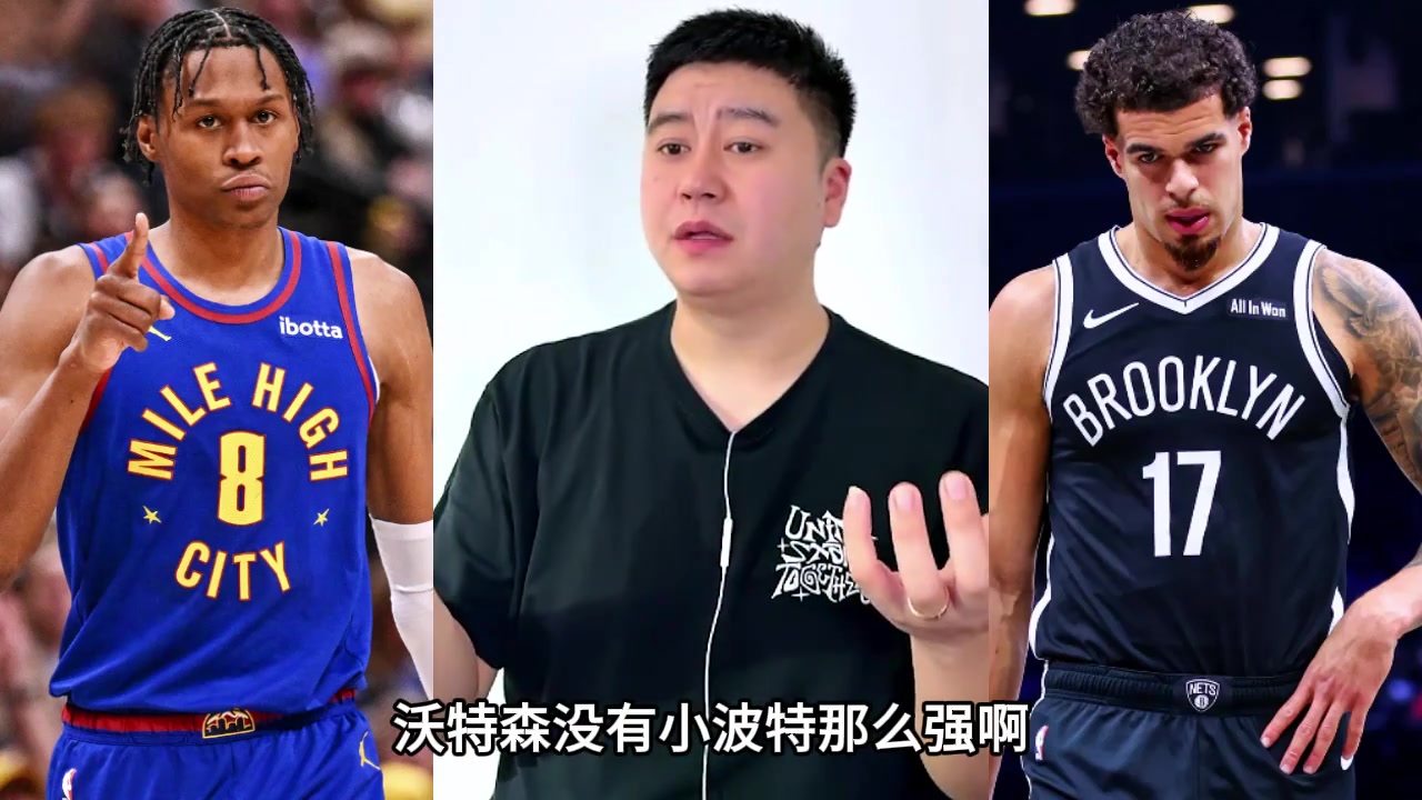 大史分析：沃特森比小波特，更加适合这支骑士