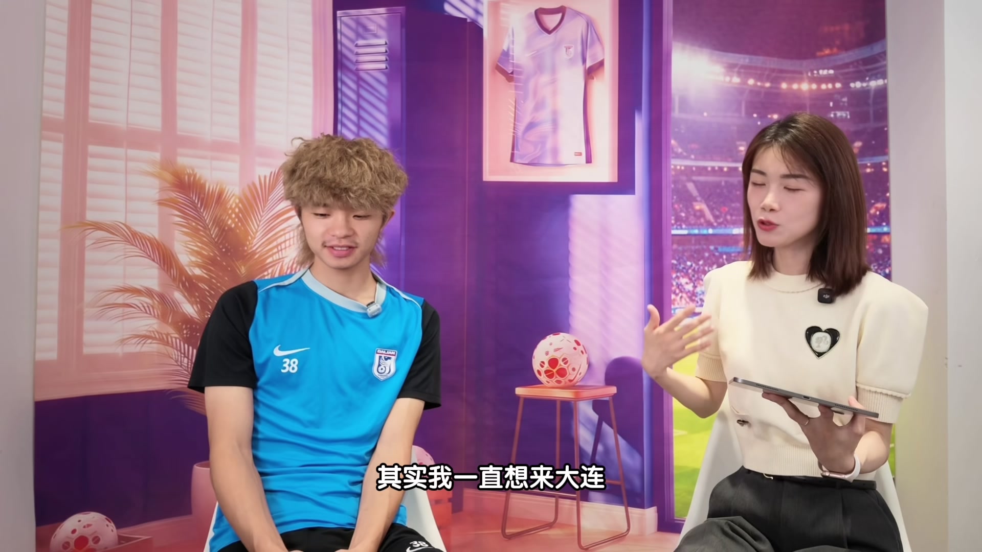 [今日热门视频]吕焯毅⬅️：大连球迷⚽很懂球❕，在这里成为一名球员是很了不起的事