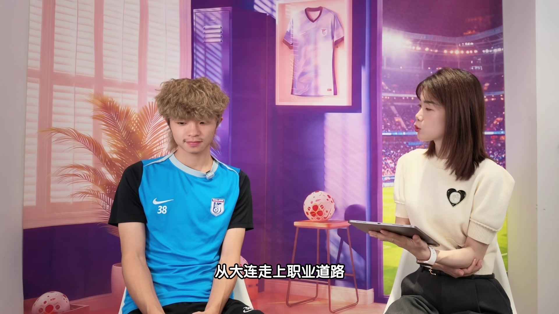 【热点剪辑】专访吕焯毅：大连是第二故乡⚽⚾，对家乡足球记忆更