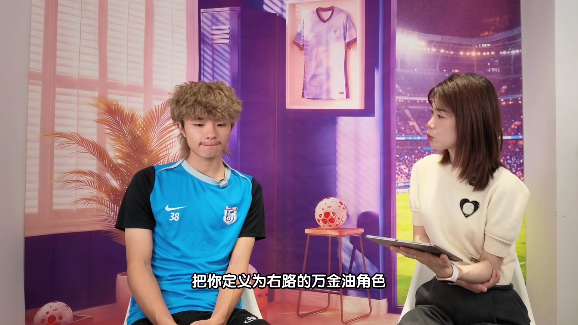 [精选镜头]专访⬇️吕焯毅：最喜欢的球星是马竞萨乌尔，从他身上学习怎么踢好球