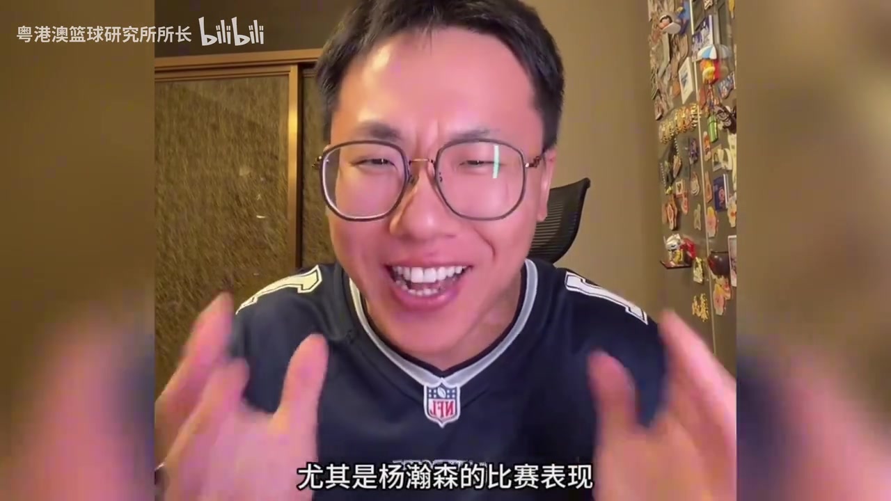 [比赛精编]孔祥宇：杨瀚森这场比赛在⬇️⬇️球场技术心态❕上