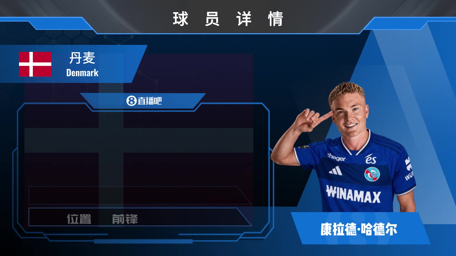 [超清集锦]已宣！莱比锡前锋哈德尔租借加盟法甲白堡来看看丹麦