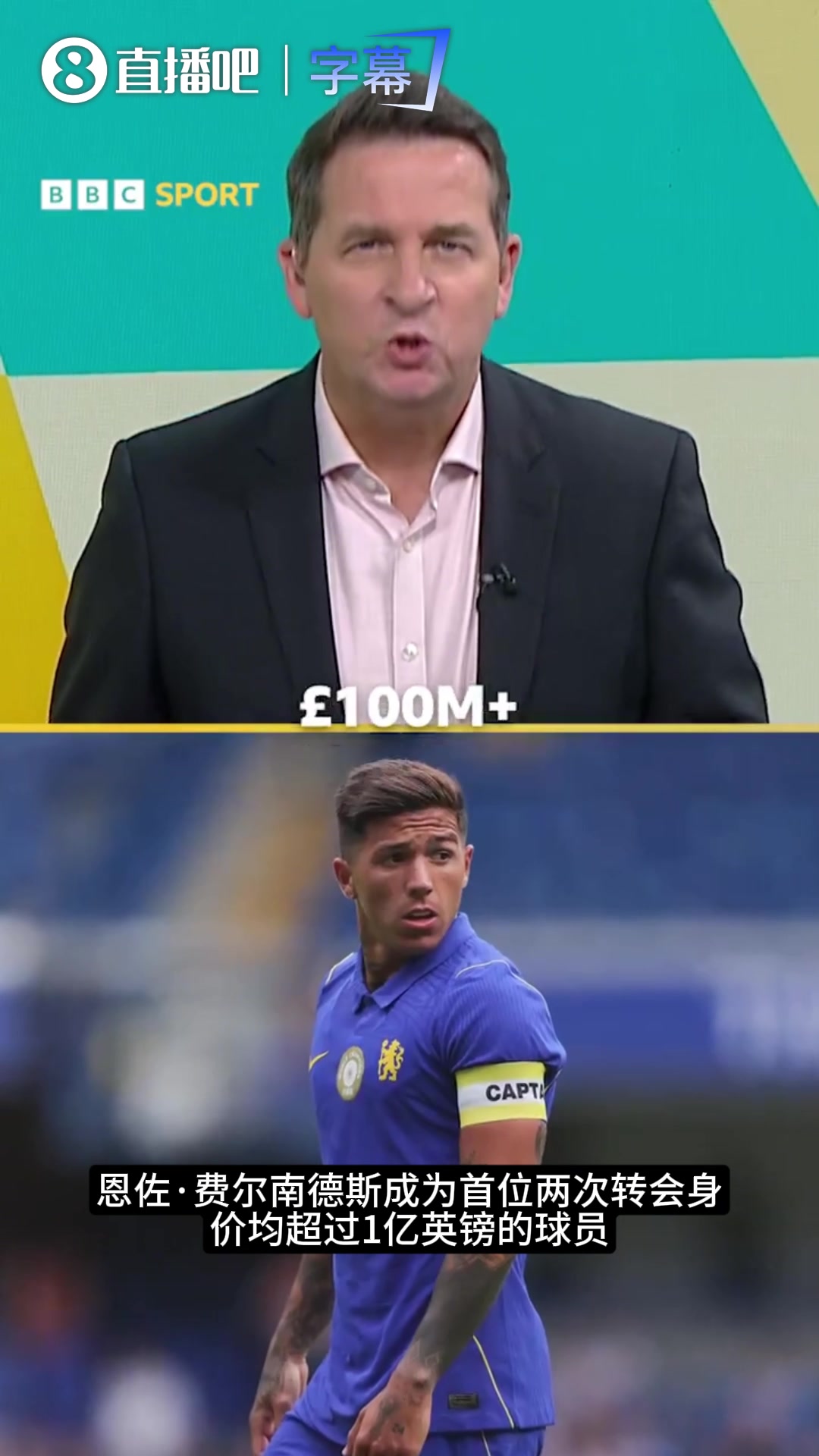 [今日赛事高光]BBC：1.⬅️25⚽亿英镑！恩佐加盟⬇️曼