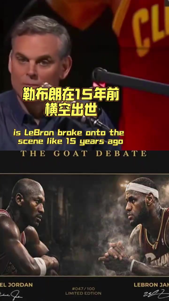 [超清集锦]詹姆斯十五年➡️前崭露头角，被视作全面超越乔丹的