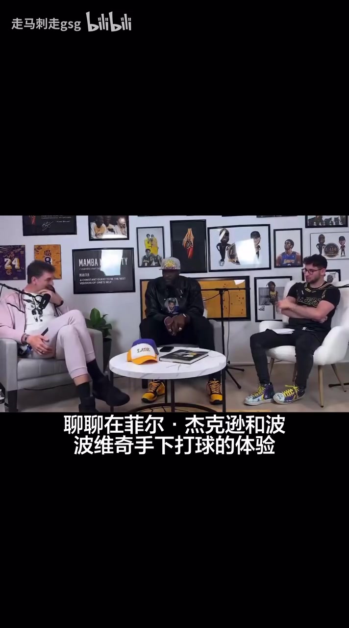 【体育精彩时刻】加索尔谈起了菲尔杰克逊和波波维奇,两✨位伟大 【体育精彩时刻】加索尔谈起了菲尔杰克逊和波波维奇,两✨位伟大