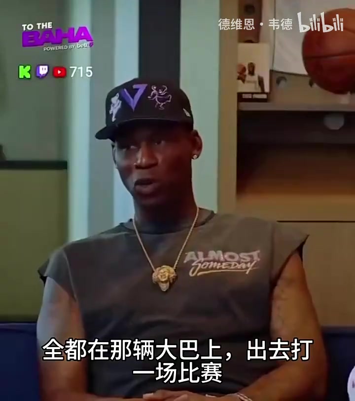 【最新赛点】艾尔-哈灵顿回忆20年前詹姆斯豪言：会让人忘记乔丹的23号
