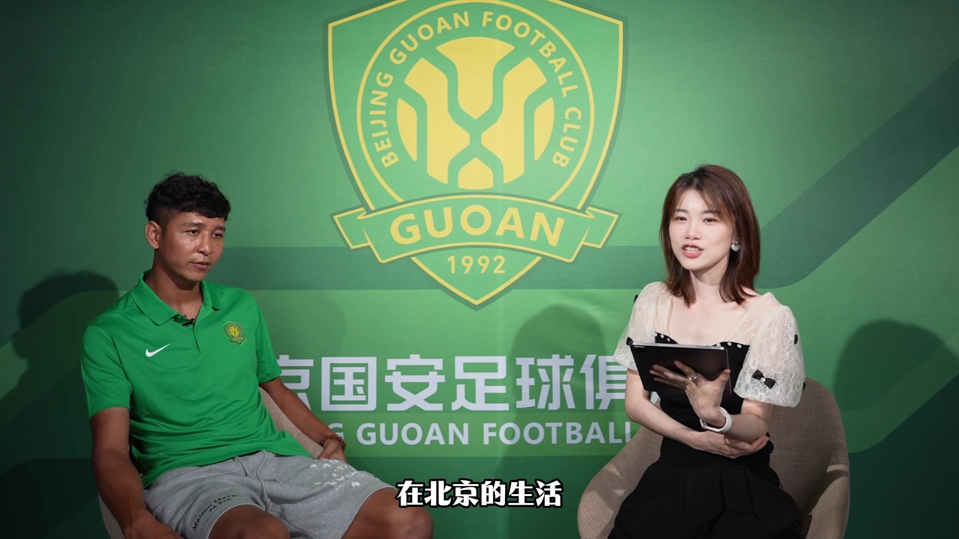 【经典瞬间】专访海米提：平时喜欢健身 退役后想当一名❗体能教