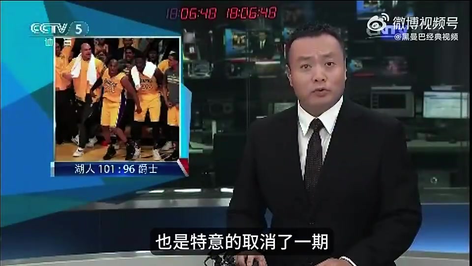 科比当年退役战60分到底有多轰动？抢了73胜风头，还打停了体坛快讯！