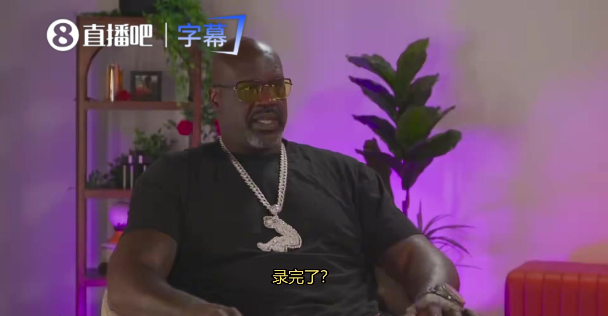 [今日超清片段]奥尼尔：三年后我就退休不干了，到时候给自己找