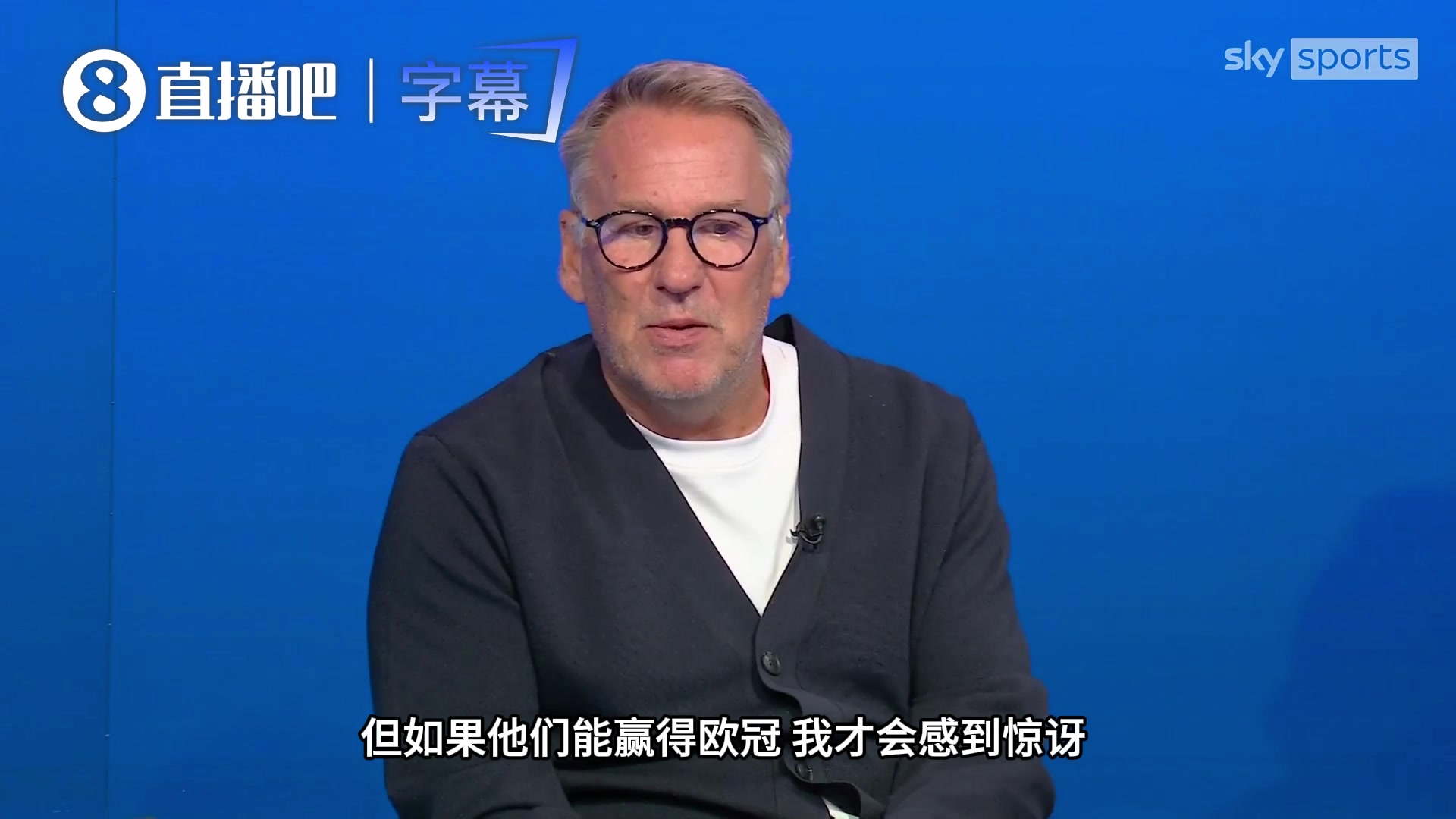 【精彩镜头】天空体育热议：阿森纳想要问鼎欧冠，转会策略是否该